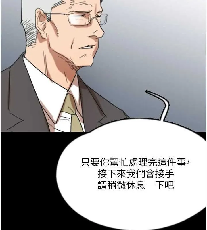 养父的女儿们 - 第73話-充斥淫靡氛圍的露天泳池 - page 35