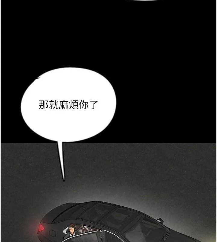养父的女儿们 - 第73話-充斥淫靡氛圍的露天泳池 - page 36