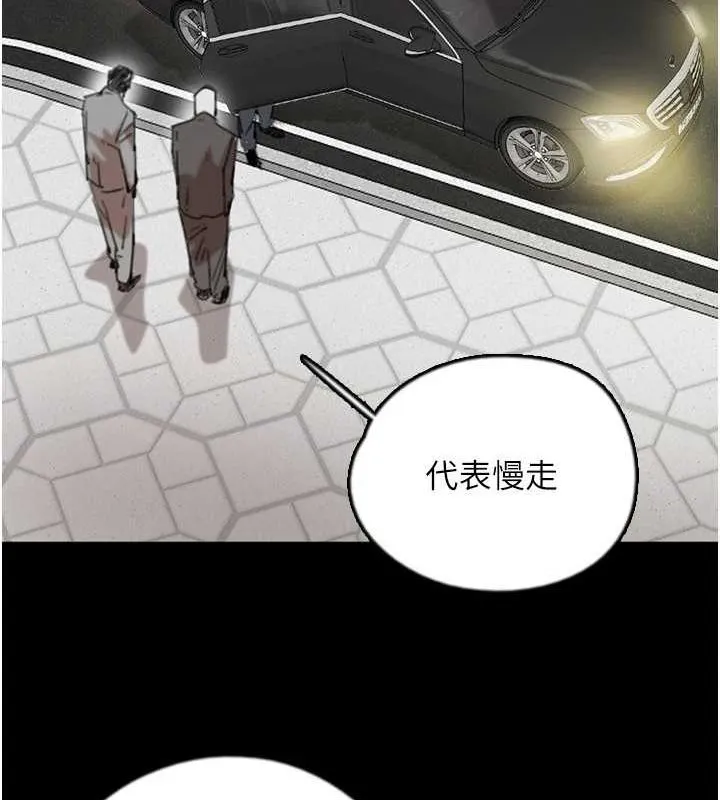 养父的女儿们 - 第73話-充斥淫靡氛圍的露天泳池 - page 37