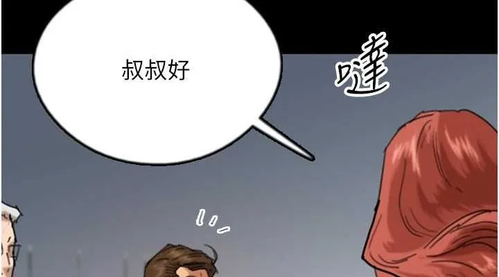 养父的女儿们 - 第73話-充斥淫靡氛圍的露天泳池 - page 38
