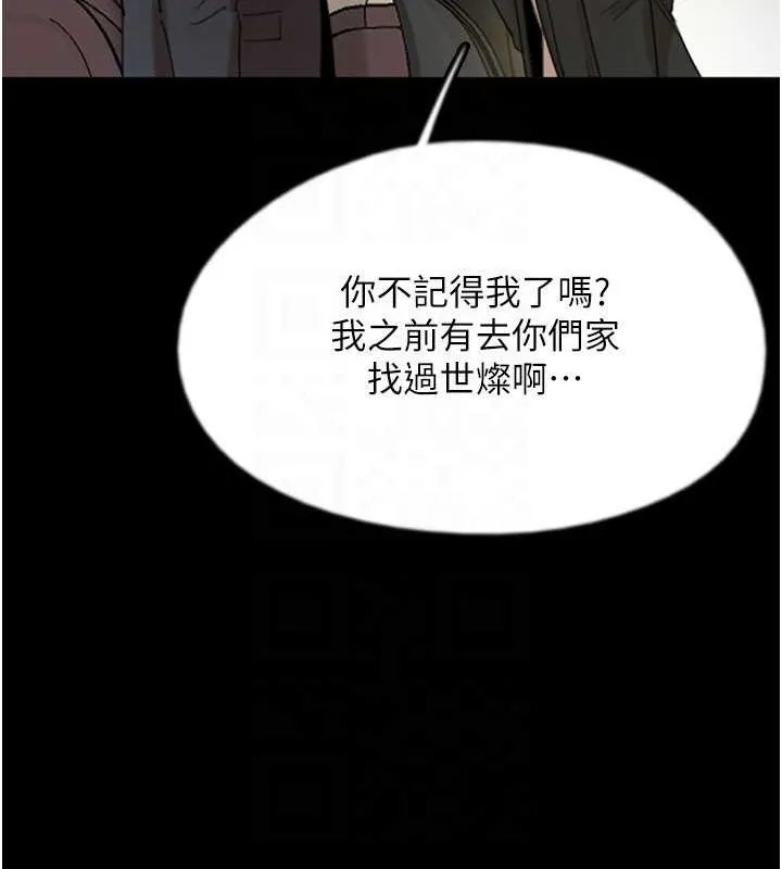 养父的女儿们 - 第73話-充斥淫靡氛圍的露天泳池 - page 41