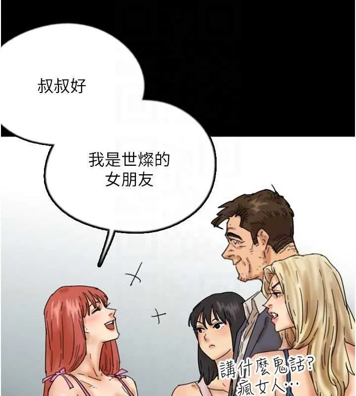 养父的女儿们 - 第73話-充斥淫靡氛圍的露天泳池 - page 42