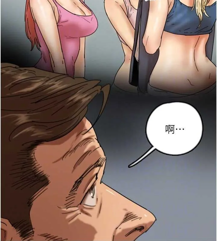 养父的女儿们 - 第73話-充斥淫靡氛圍的露天泳池 - page 43