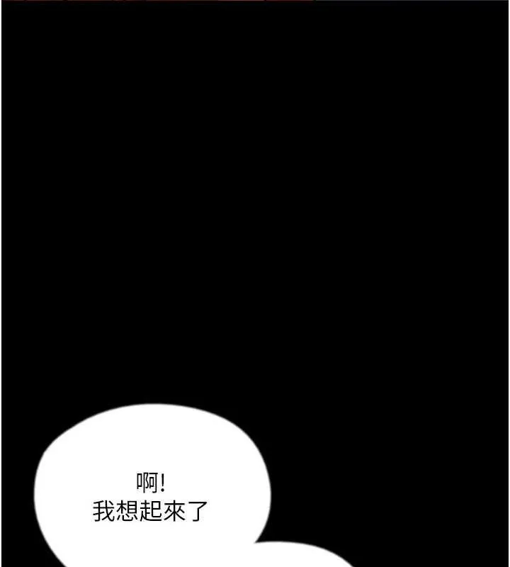 养父的女儿们 - 第73話-充斥淫靡氛圍的露天泳池 - page 44