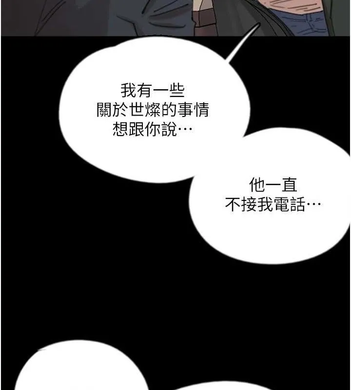 养父的女儿们 - 第73話-充斥淫靡氛圍的露天泳池 - page 46