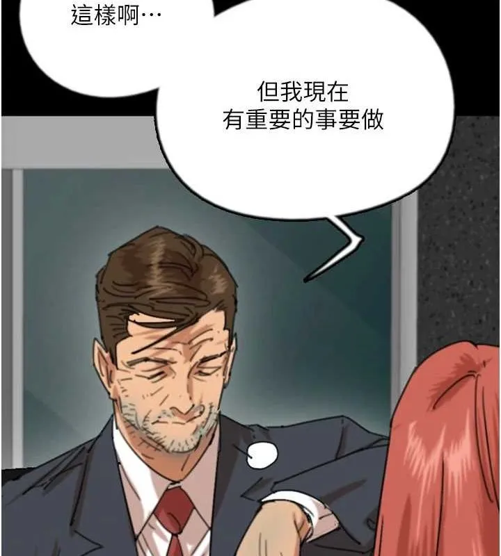 养父的女儿们 - 第73話-充斥淫靡氛圍的露天泳池 - page 47