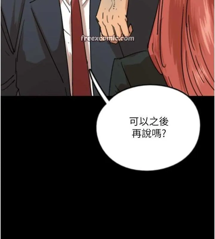 养父的女儿们 - 第73話-充斥淫靡氛圍的露天泳池 - page 48