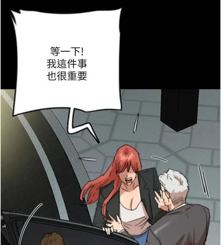 养父的女儿们 - 第73話-充斥淫靡氛圍的露天泳池 - page 49