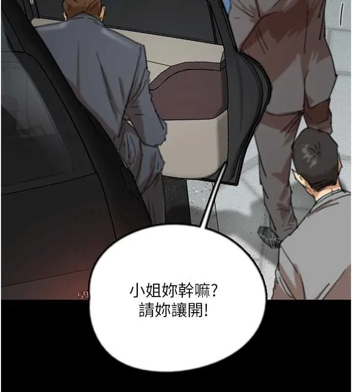 养父的女儿们 - 第73話-充斥淫靡氛圍的露天泳池 - page 50