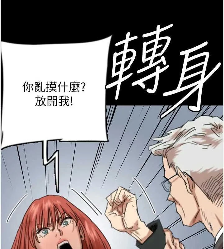 养父的女儿们 - 第73話-充斥淫靡氛圍的露天泳池 - page 51