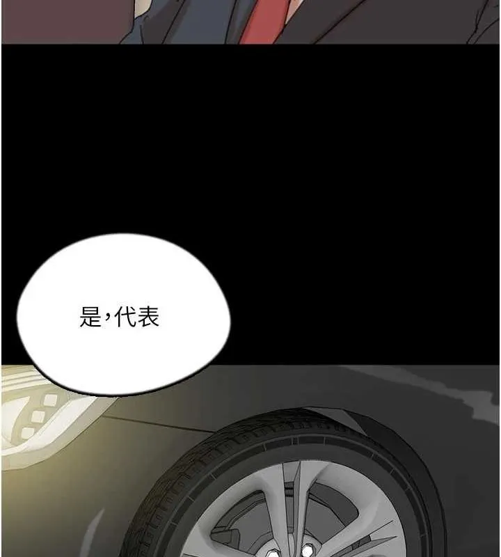 养父的女儿们 - 第73話-充斥淫靡氛圍的露天泳池 - page 54