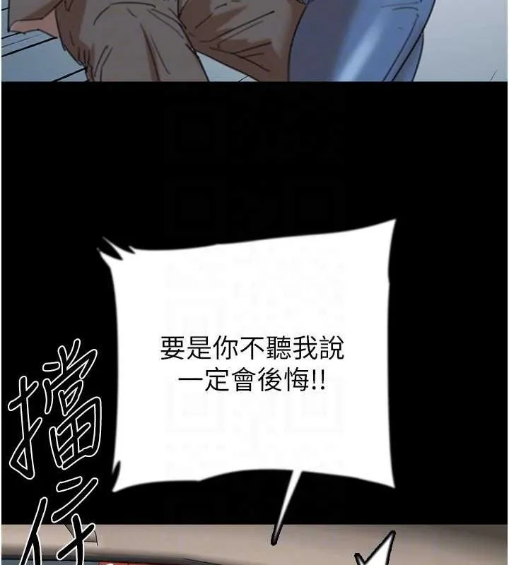 养父的女儿们 - 第73話-充斥淫靡氛圍的露天泳池 - page 59