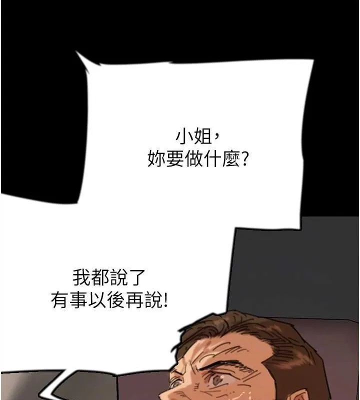 养父的女儿们 - 第73話-充斥淫靡氛圍的露天泳池 - page 61