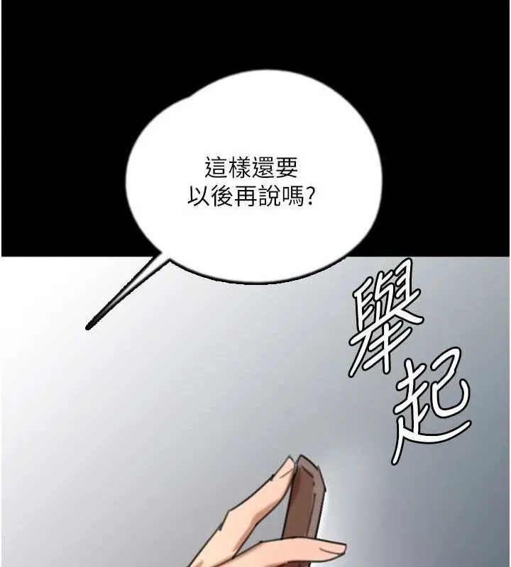 养父的女儿们 - 第73話-充斥淫靡氛圍的露天泳池 - page 63