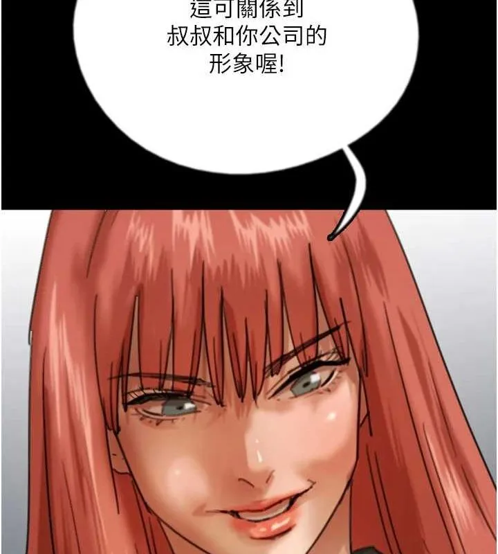 养父的女儿们 - 第73話-充斥淫靡氛圍的露天泳池 - page 65