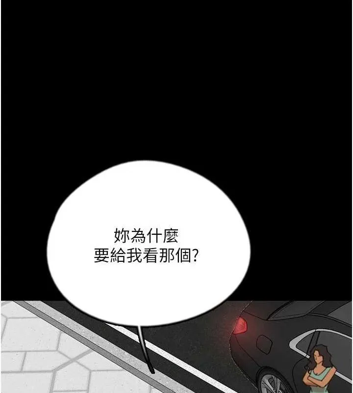 养父的女儿们 - 第73話-充斥淫靡氛圍的露天泳池 - page 71