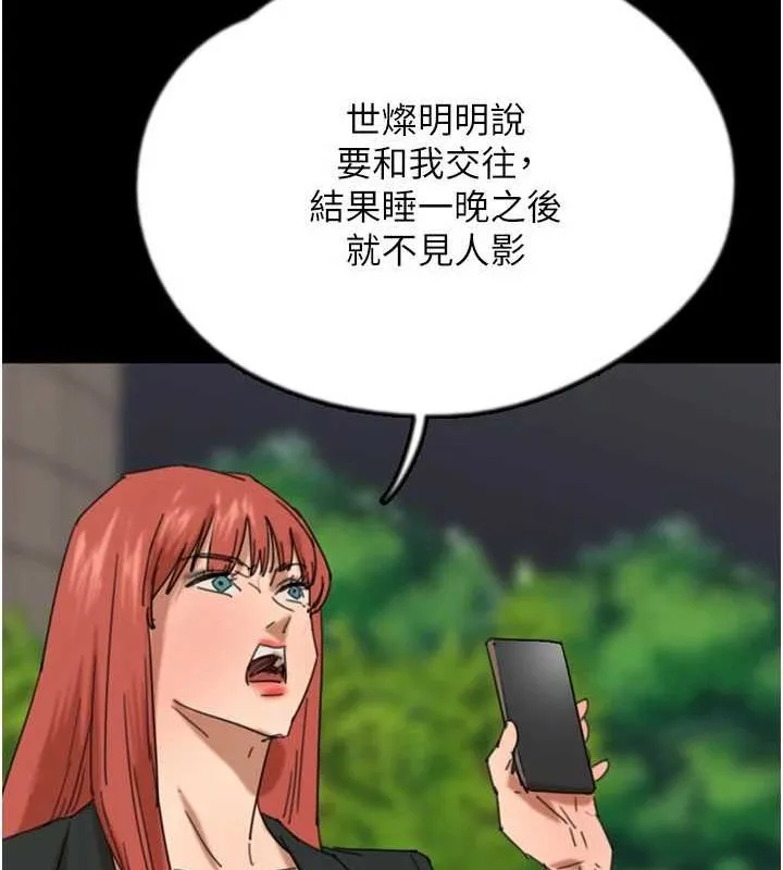 养父的女儿们 - 第73話-充斥淫靡氛圍的露天泳池 - page 73