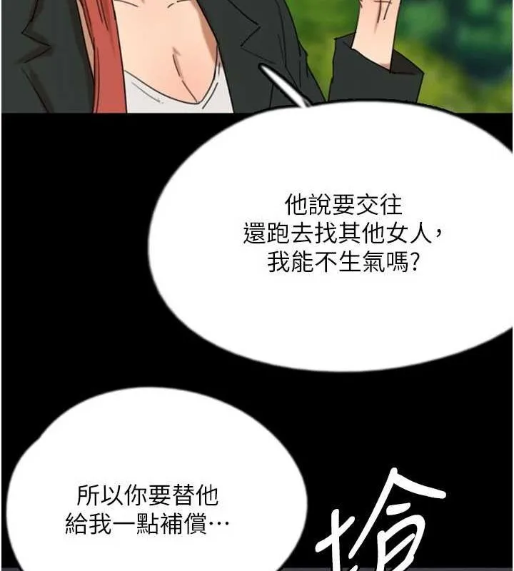 养父的女儿们 - 第73話-充斥淫靡氛圍的露天泳池 - page 74