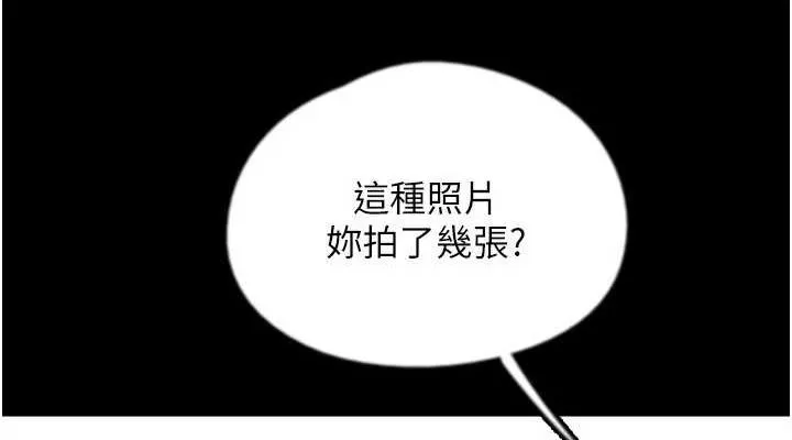 养父的女儿们 - 第73話-充斥淫靡氛圍的露天泳池 - page 76