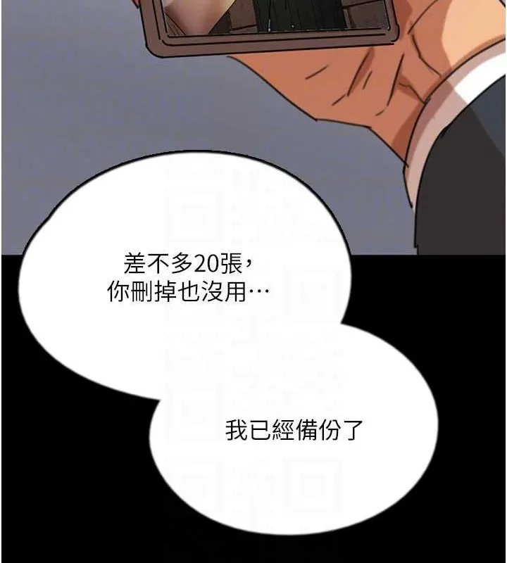 养父的女儿们 - 第73話-充斥淫靡氛圍的露天泳池 - page 78