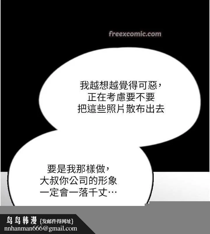养父的女儿们 - 第73話-充斥淫靡氛圍的露天泳池 - page 80