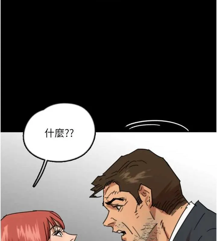 养父的女儿们 - 第73話-充斥淫靡氛圍的露天泳池 - page 82