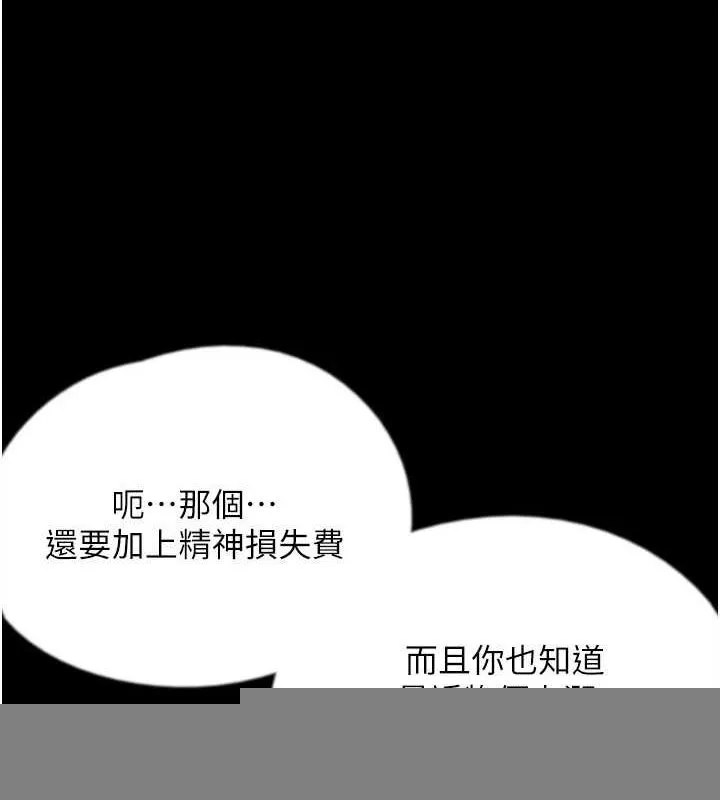 养父的女儿们 - 第73話-充斥淫靡氛圍的露天泳池 - page 84
