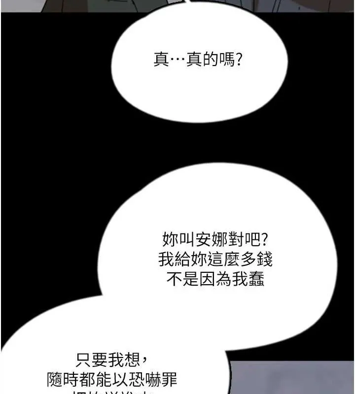 养父的女儿们 - 第73話-充斥淫靡氛圍的露天泳池 - page 88