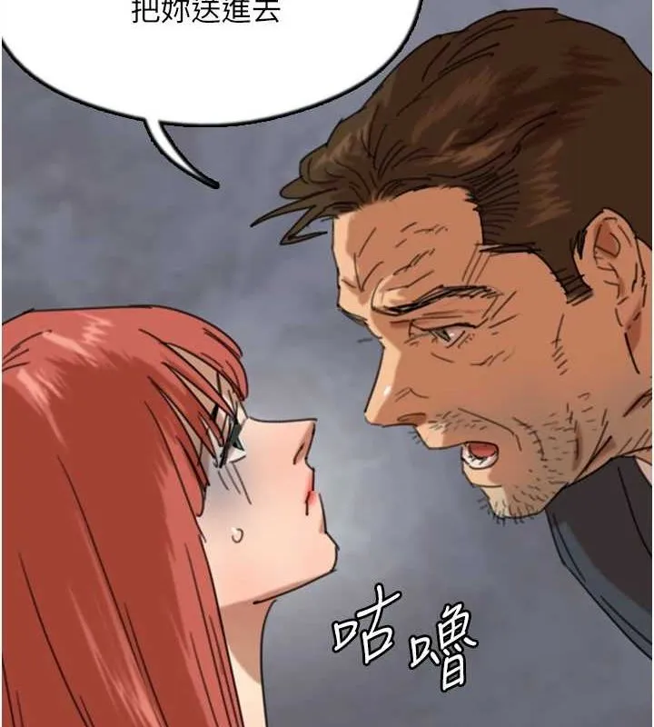 养父的女儿们 - 第73話-充斥淫靡氛圍的露天泳池 - page 89