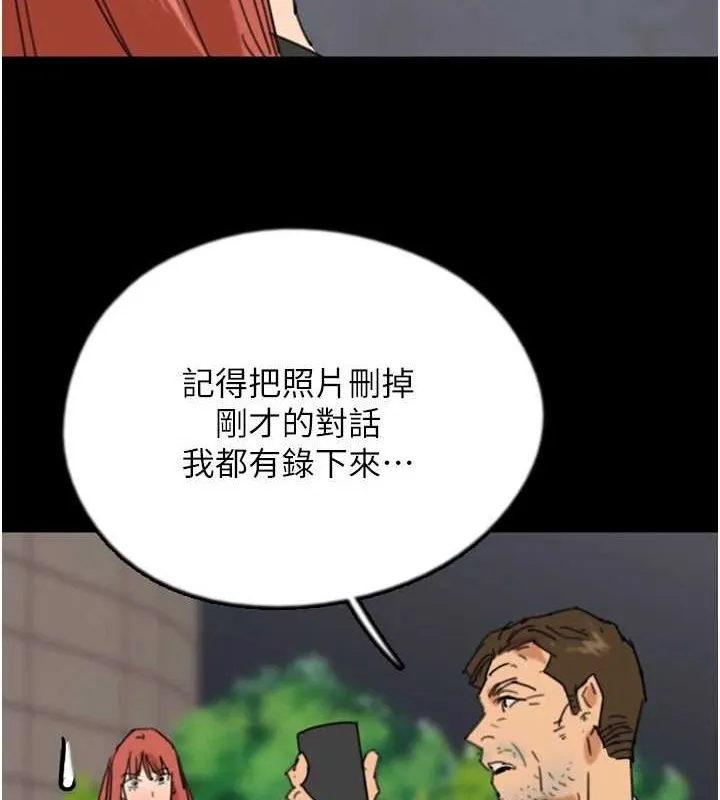 养父的女儿们 - 第73話-充斥淫靡氛圍的露天泳池 - page 90