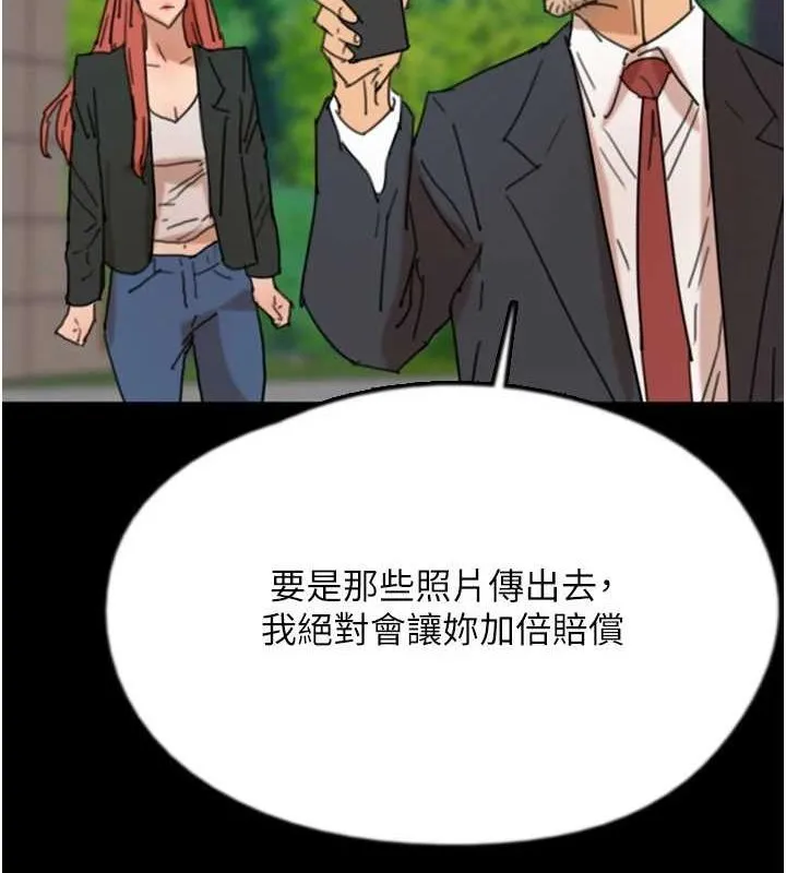 养父的女儿们 - 第73話-充斥淫靡氛圍的露天泳池 - page 91
