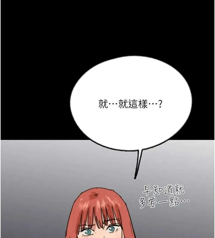 养父的女儿们 - 第73話-充斥淫靡氛圍的露天泳池 - page 92