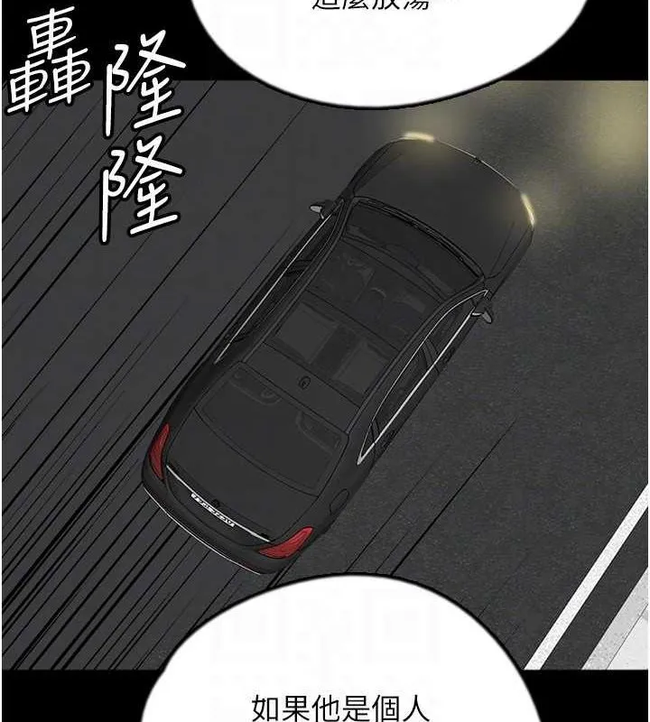 养父的女儿们 - 第73話-充斥淫靡氛圍的露天泳池 - page 95
