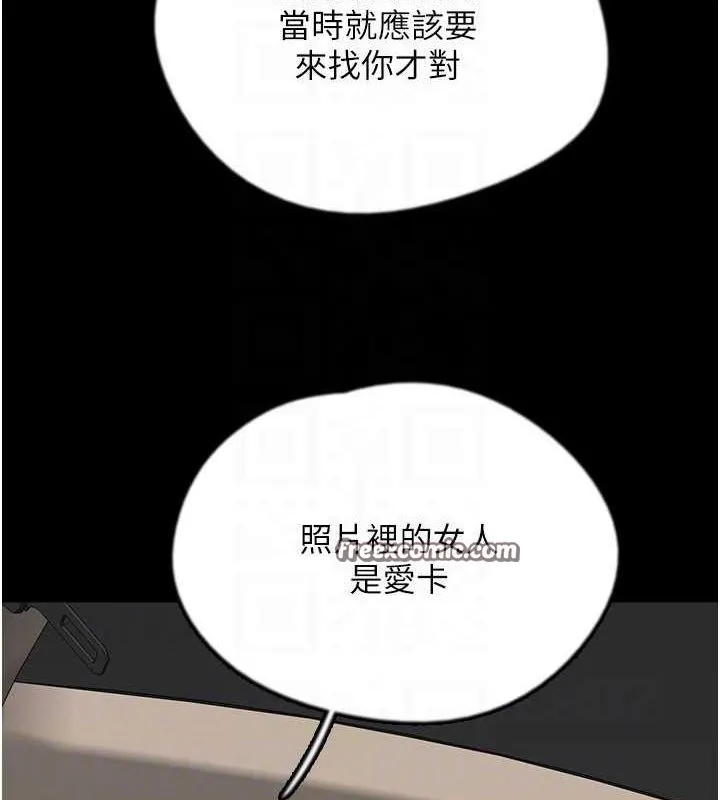 养父的女儿们 - 第73話-充斥淫靡氛圍的露天泳池 - page 96