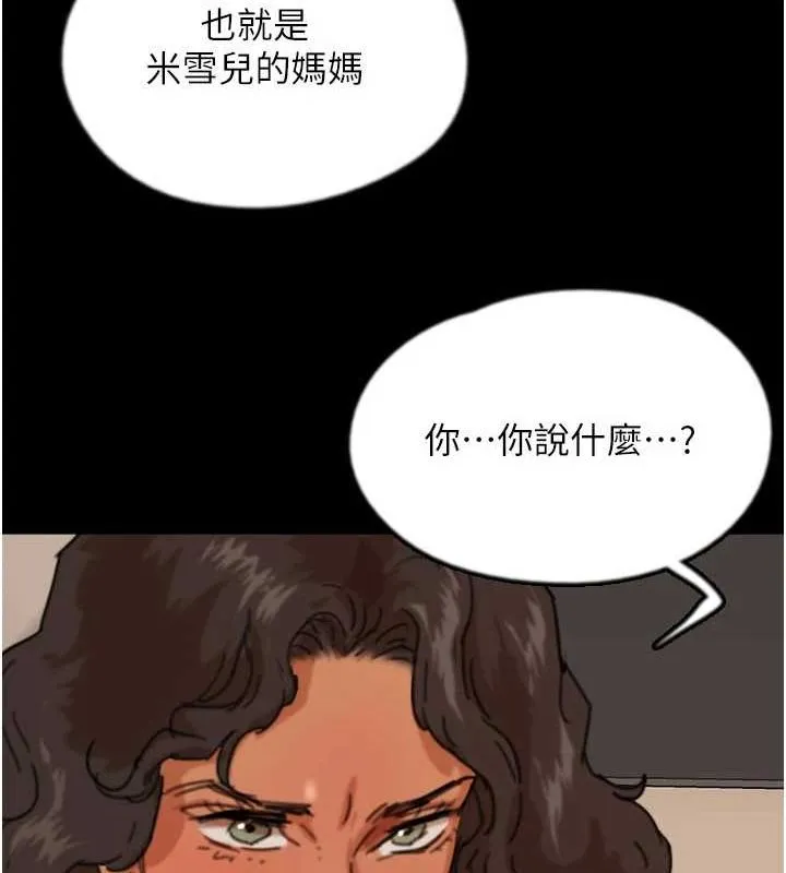 养父的女儿们 - 第73話-充斥淫靡氛圍的露天泳池 - page 100