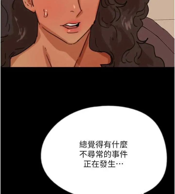 养父的女儿们 - 第73話-充斥淫靡氛圍的露天泳池 - page 101