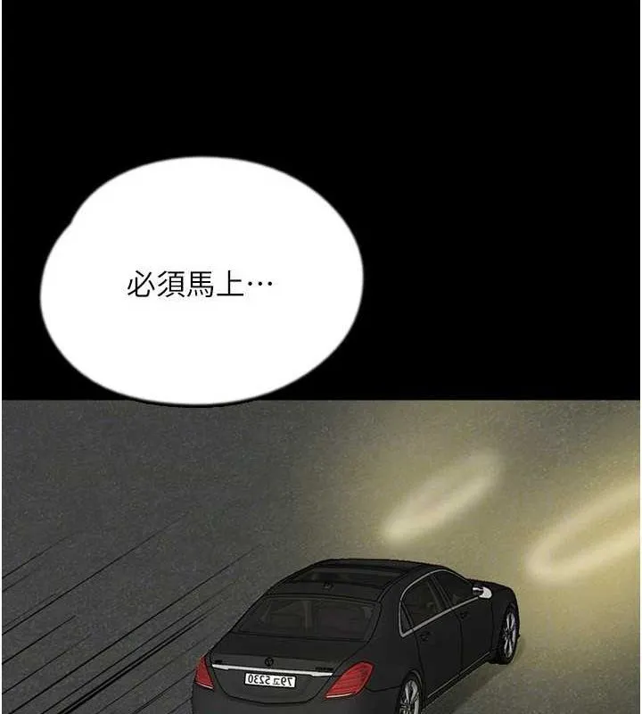 养父的女儿们 - 第73話-充斥淫靡氛圍的露天泳池 - page 103