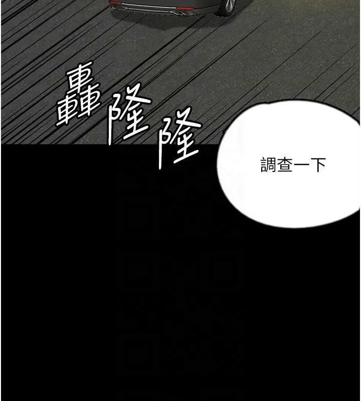 养父的女儿们 - 第73話-充斥淫靡氛圍的露天泳池 - page 104