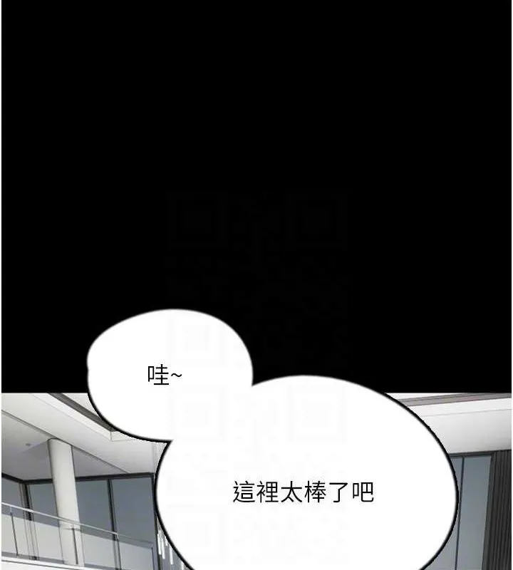 养父的女儿们 - 第73話-充斥淫靡氛圍的露天泳池 - page 109