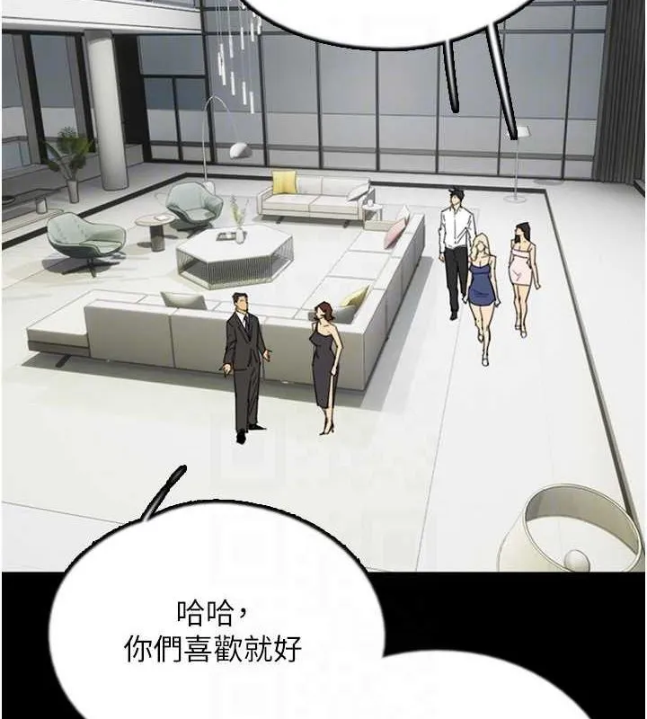 养父的女儿们 - 第73話-充斥淫靡氛圍的露天泳池 - page 110