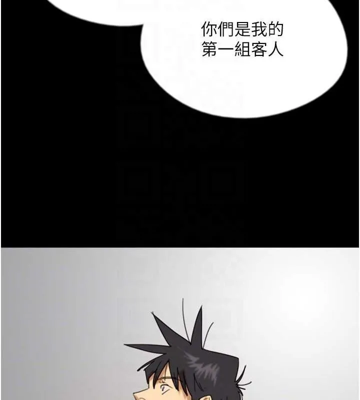 养父的女儿们 - 第73話-充斥淫靡氛圍的露天泳池 - page 111