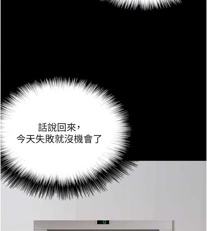 养父的女儿们 - 第73話-充斥淫靡氛圍的露天泳池 - page 113