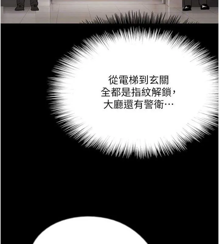 养父的女儿们 - 第73話-充斥淫靡氛圍的露天泳池 - page 115