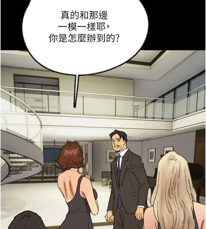 养父的女儿们 - 第73話-充斥淫靡氛圍的露天泳池 - page 116