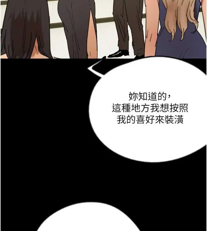 养父的女儿们 - 第73話-充斥淫靡氛圍的露天泳池 - page 117