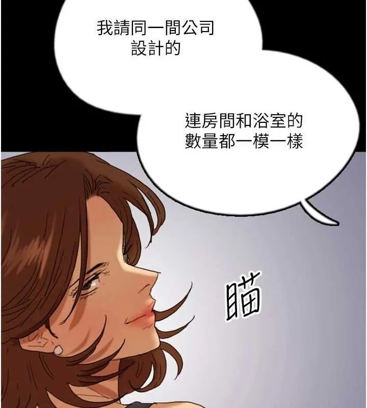 养父的女儿们 - 第73話-充斥淫靡氛圍的露天泳池 - page 118