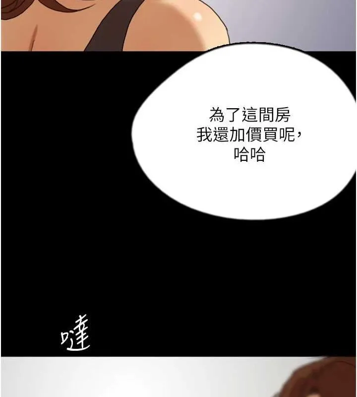 养父的女儿们 - 第73話-充斥淫靡氛圍的露天泳池 - page 119