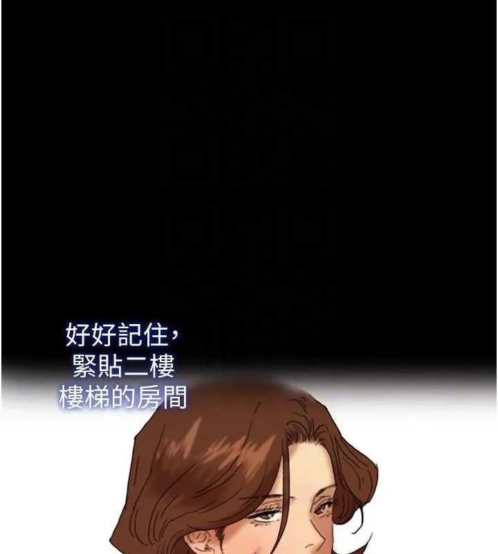 养父的女儿们 - 第73話-充斥淫靡氛圍的露天泳池 - page 121
