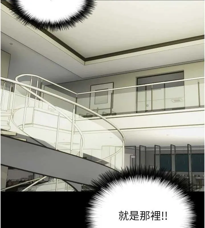 养父的女儿们 - 第73話-充斥淫靡氛圍的露天泳池 - page 124