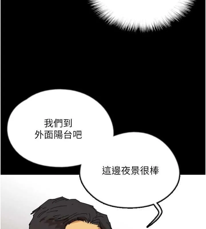 养父的女儿们 - 第73話-充斥淫靡氛圍的露天泳池 - page 125